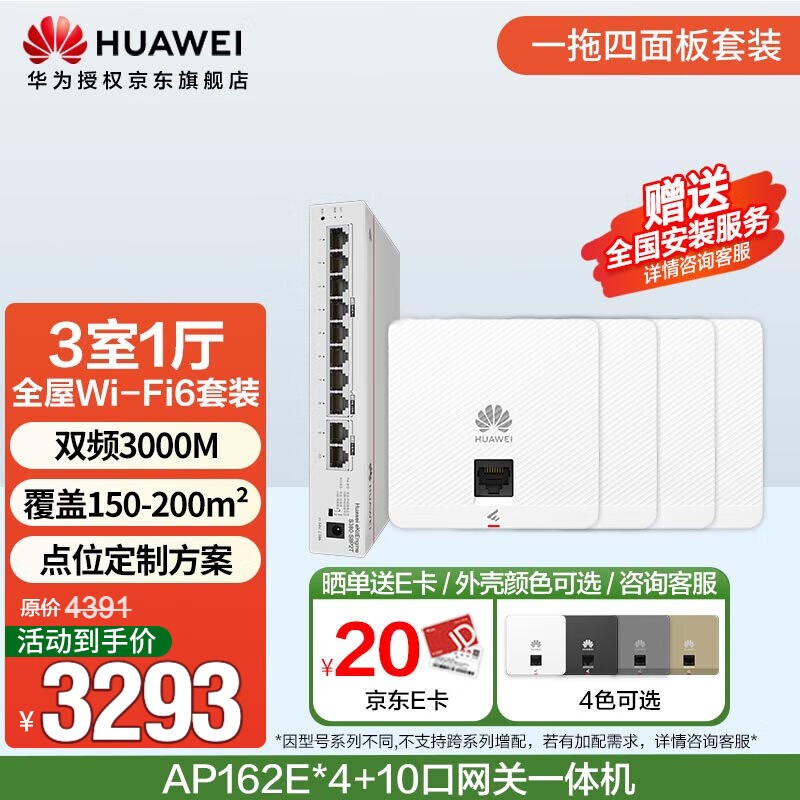 Ϊȫwifi6װ Żݼ2175Ԫ
