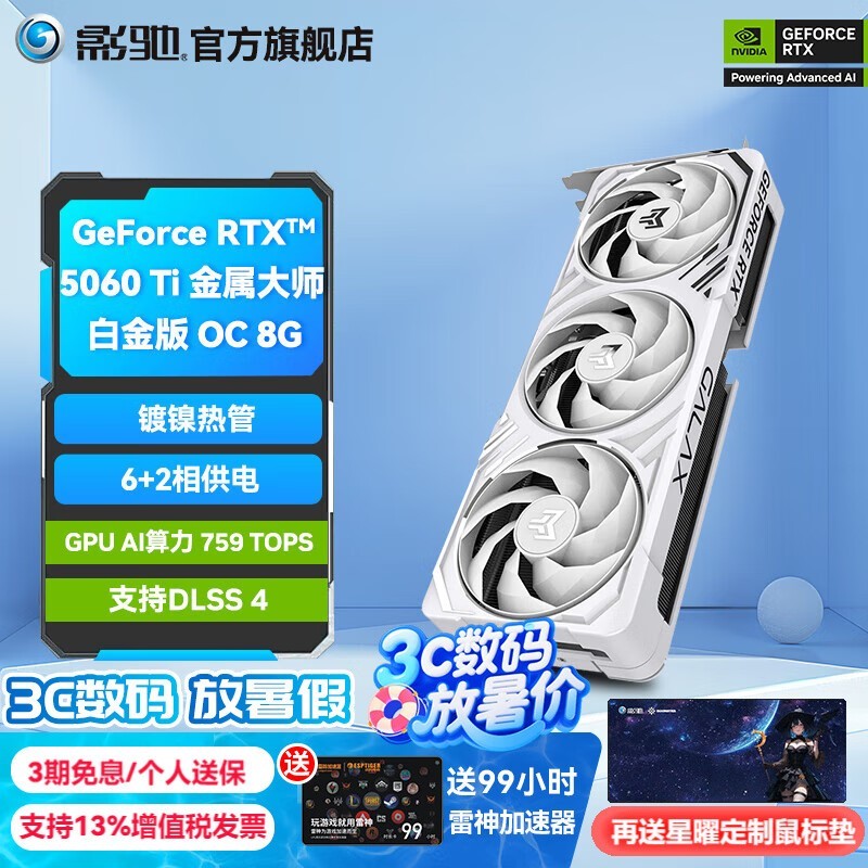 ӰRTX5060Ti׽Կػ3599Ԫ