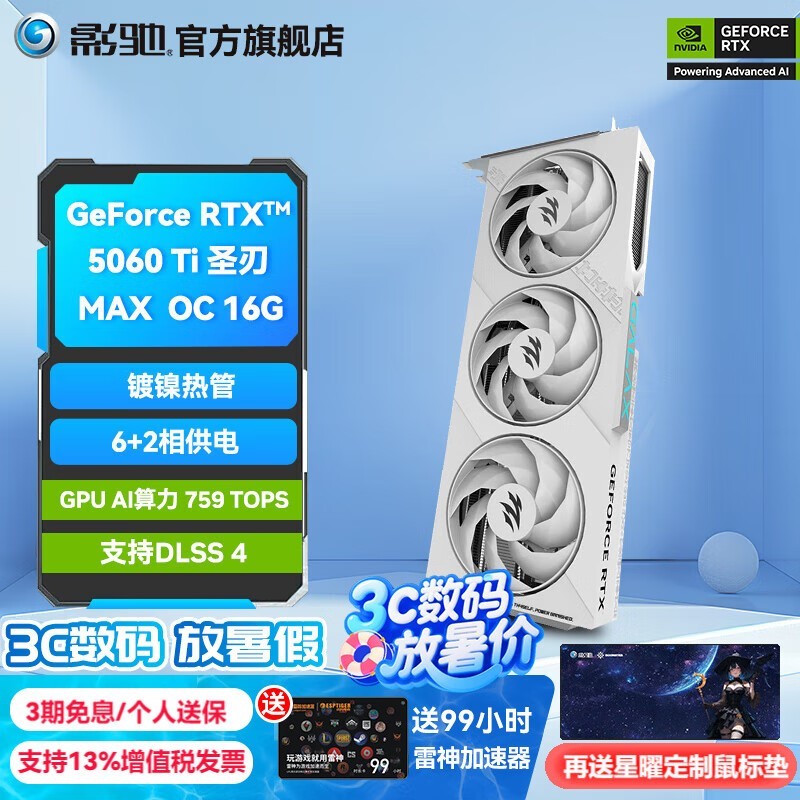 ӰRTX5060TiʥMAX OC 16GԿ3899Ԫ