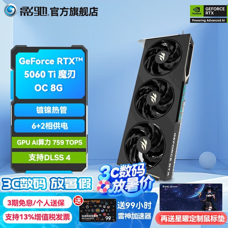 ӰRTX5060TiħOC 8GԿŻݼ3499Ԫ