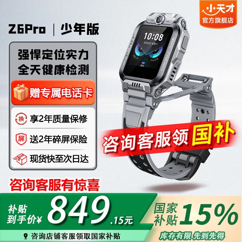 СZ6Pro绰ֱ849Ԫʱ