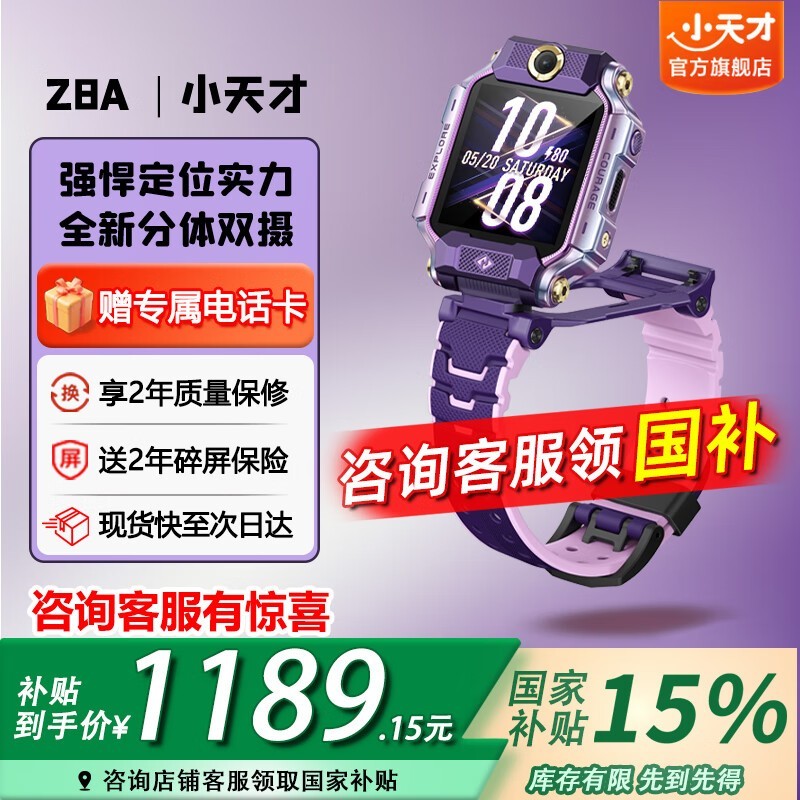Сŵ绰ֱZ8Aϼ 1189Ԫ