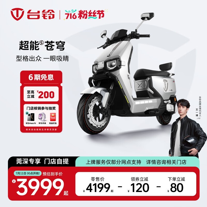 ̨峬S綯Żݼ3999Ԫ