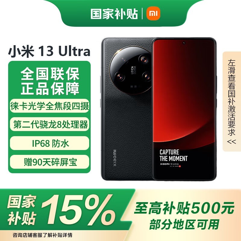 С13 Ultra 5Gֻּ2676Ԫ