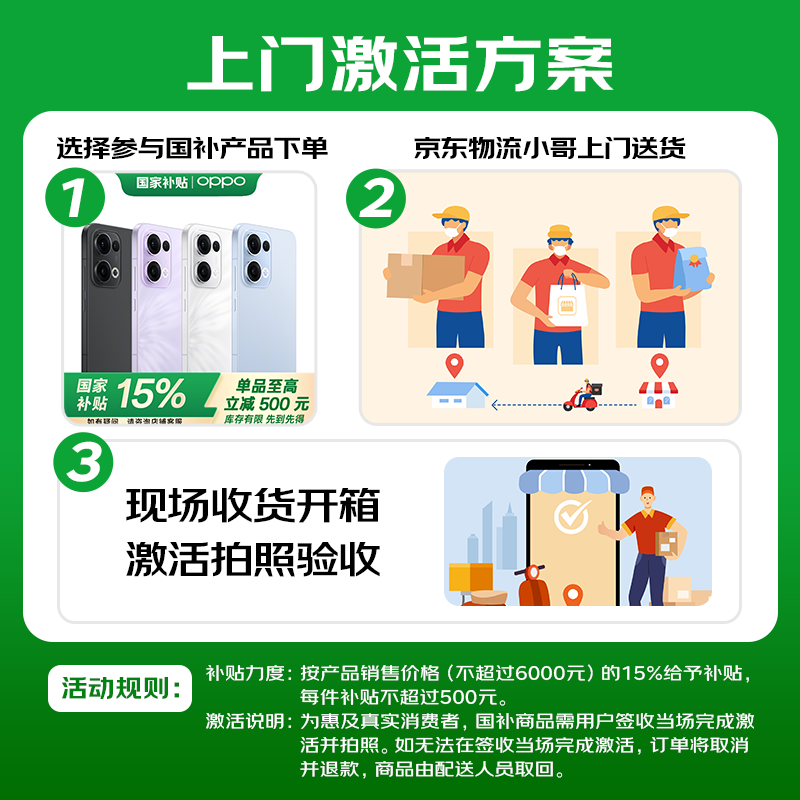 小米14手机京东促销，多种优惠低至2251元