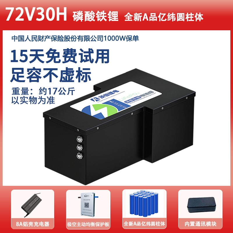 顶恒 适用极核EZ3i铅酸轻电摩电动车磷酸铁锂电池无损直上大容量