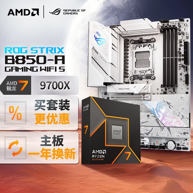 ��ҹ�������+AMD 9700X��װ����3449Ԫ