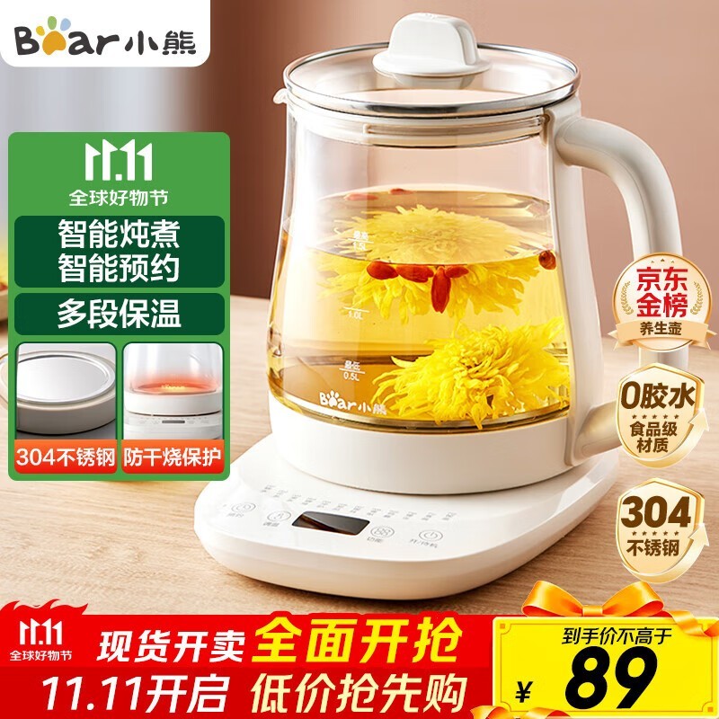 小熊养生壶J15Z7,到手低至51.09元