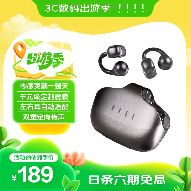 FIIL Atom���ж���188Ԫ��