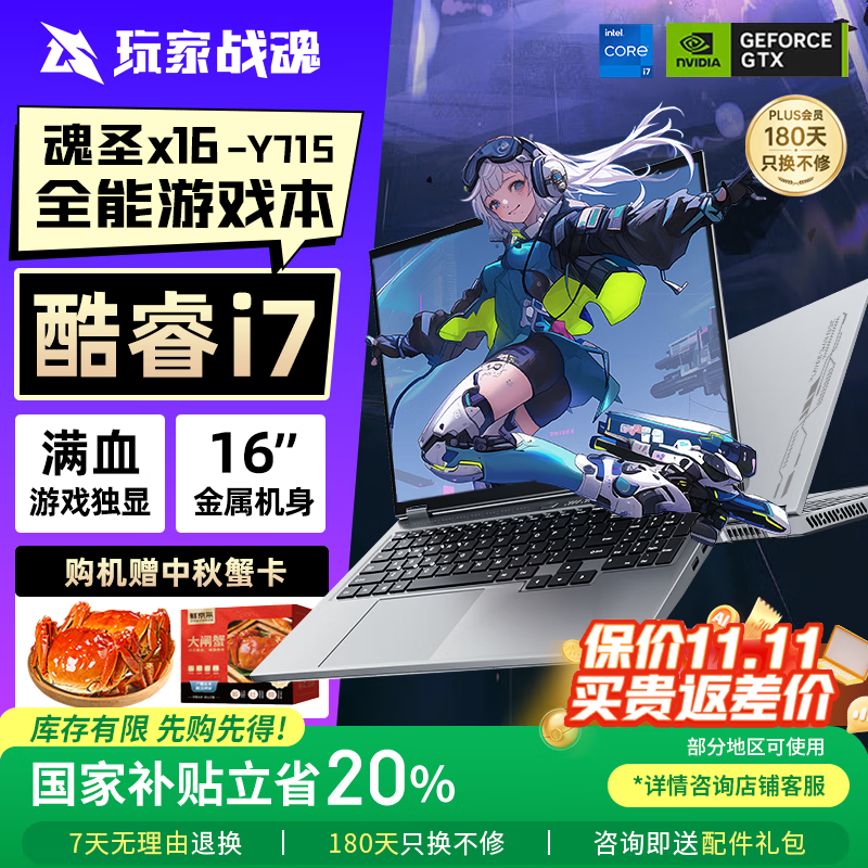 ���ս��2025 i7��Ϸ���һ�