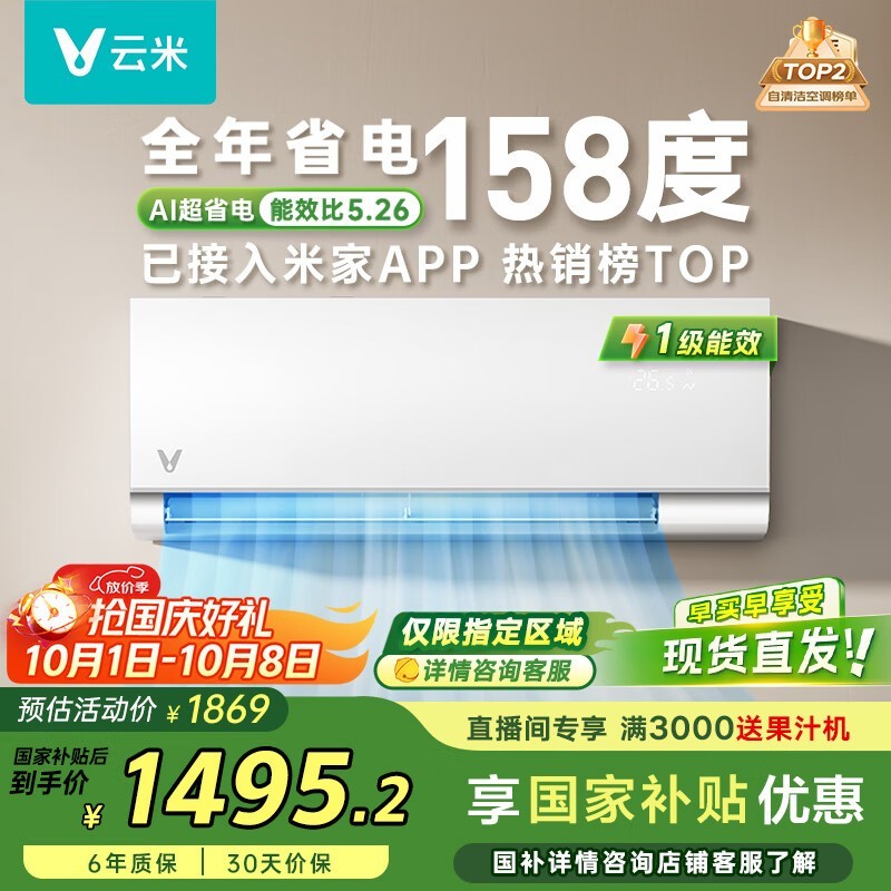 云米 KKFRd-35GW/Y3PQ7-A1