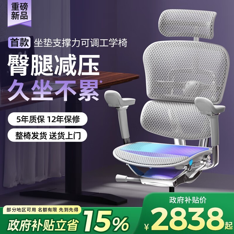 保友金豪E2 Pro电竞办公椅京东大促