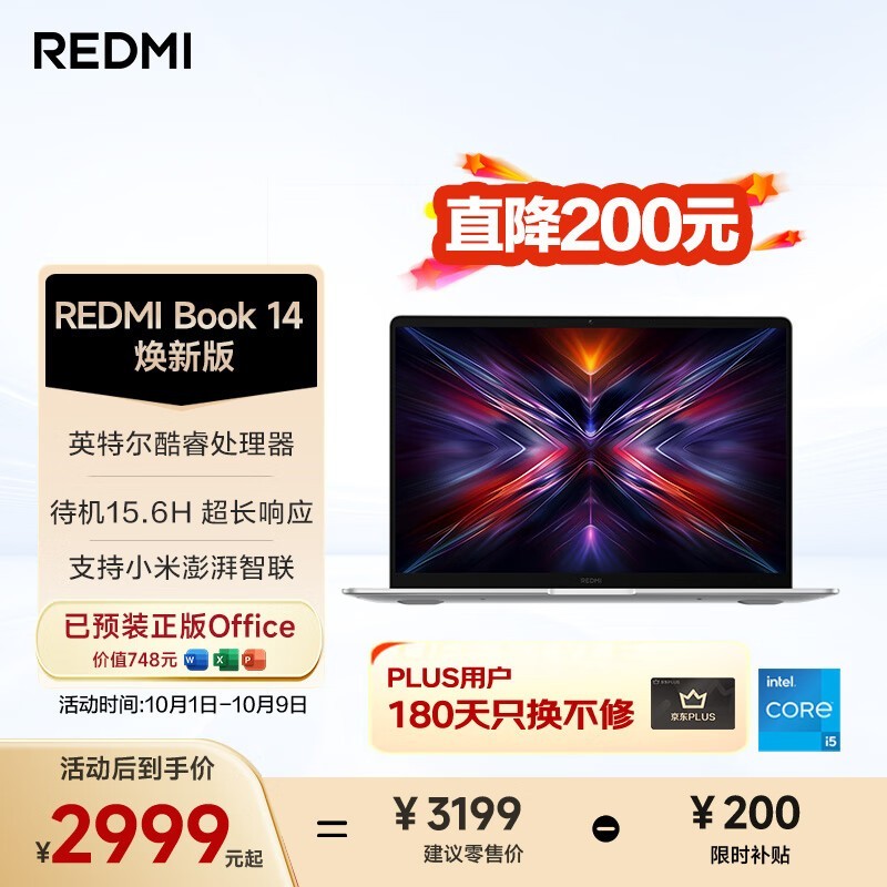 ����REDMI Book 14���°����2387Ԫ