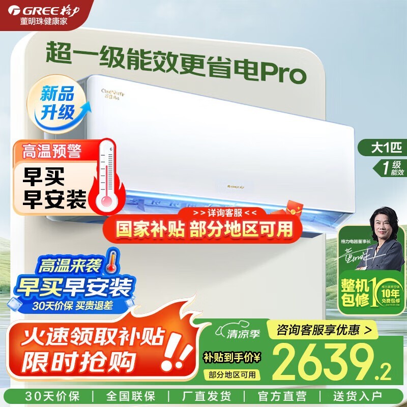 �����Ƽ�Pro�յ�2238Ԫ��