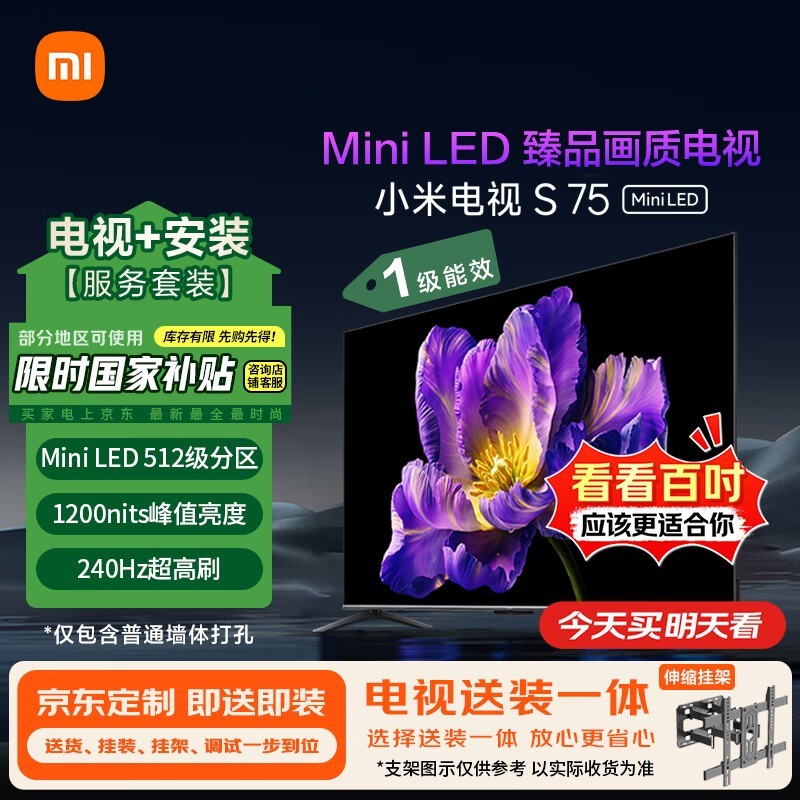 С75ӢMini LEDӣֵ3503Ԫ