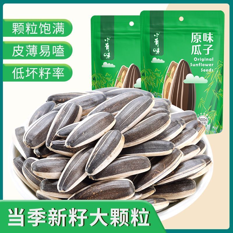 真心 Truelovefoods 瓜子 500g*3袋 袋装 葵花籽 原香