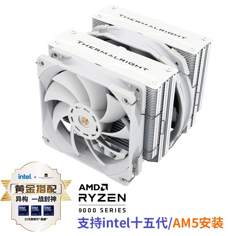 利民 FC140 纯白版