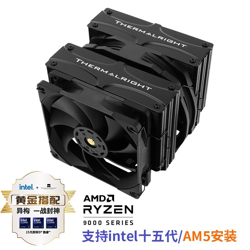 利民 FC140 纯黑版