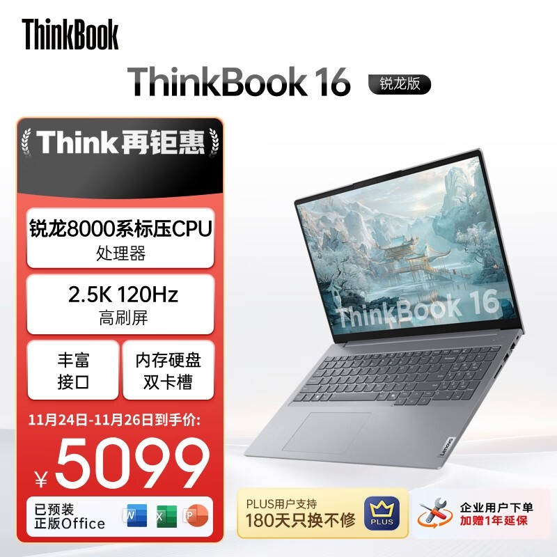 ThinkPad 16 �˴��������ᱡ���ؼ���Ϯ
