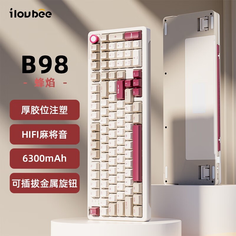 艾卢比B98机械键盘279元