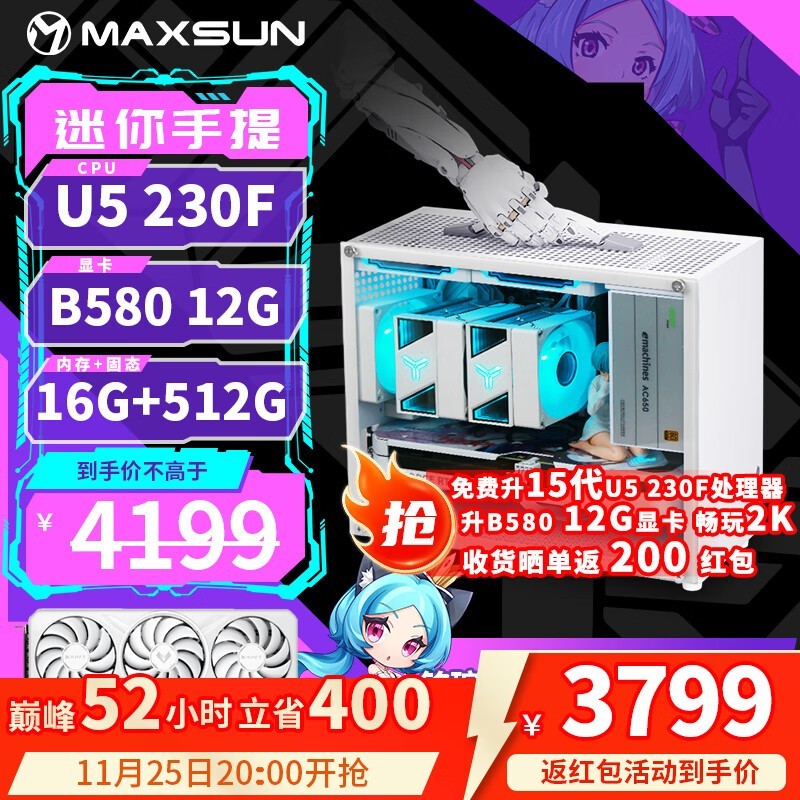 uU5 230F+RTX5060Ż3999Ԫ