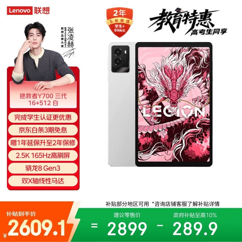 ���� ������Y700 2025(16GB/512GB)