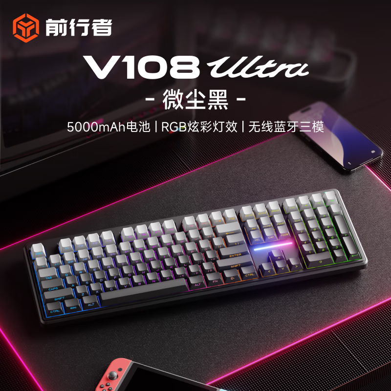 前行者V108Ultra键盘139元_游戏硬件键鼠外设-中关村在线
