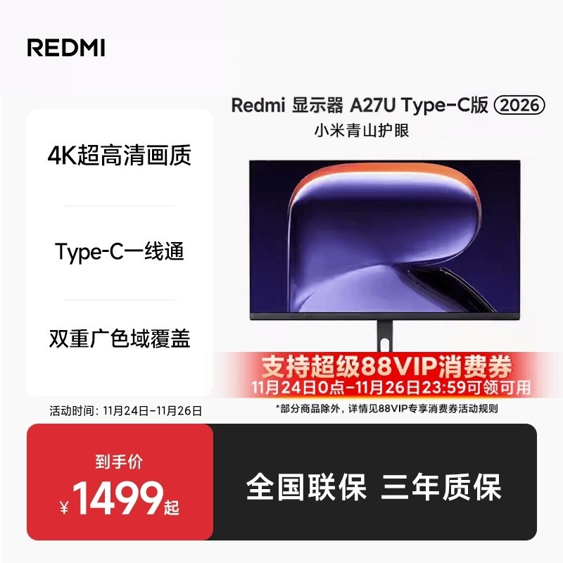 小米 Xiaomi 红米 REDMI  A27U Type-C版 27英寸 IPS 平面 显示器（3840×2160、60Hz、100%sRGB、Type-C 90W）