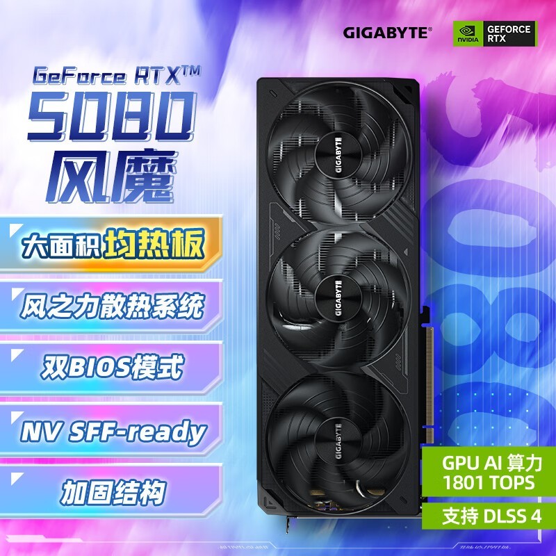 RTX 5080Կ8257