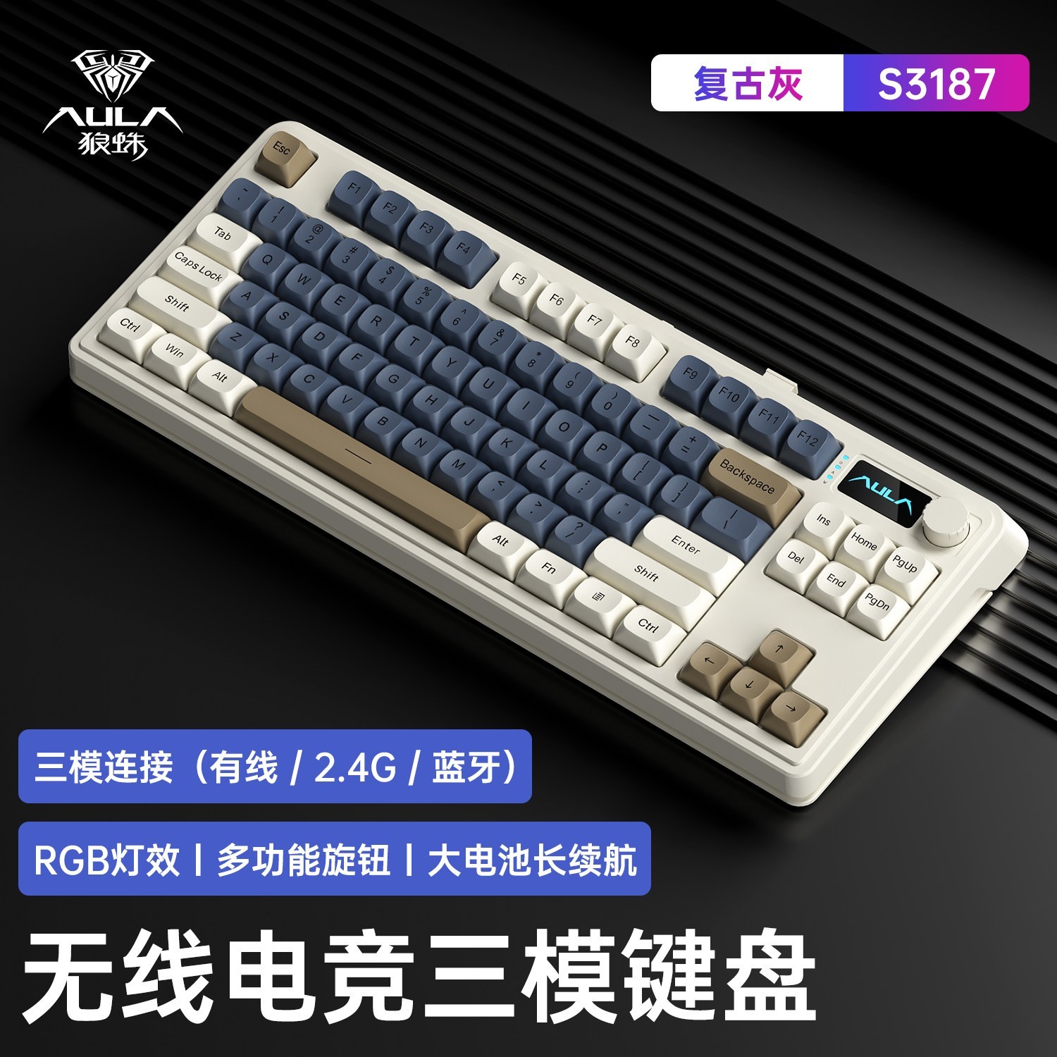狼蛛 S3187无线蓝牙三模键盘机械手感RGB灯效女生办公键盘鼠标套装