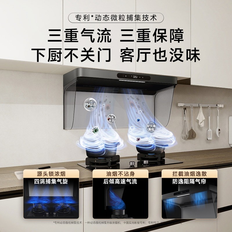 米家 S20系列 CXW-165-MJ10CY 侧吸式油烟机