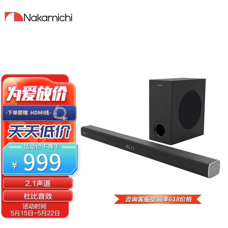 Nakamichi 中道 Apollo 220 回音壁套装 2.1声道
