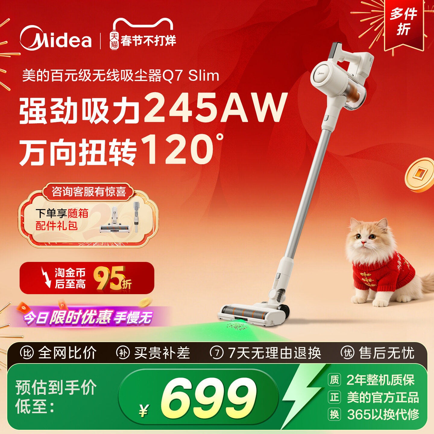 美的 绿光显尘无线吸尘器Q7 slim家用大吸力防缠毛