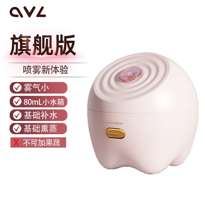OVL 热喷蒸脸仪纳米喷雾器家用面脸部小型美容仪补水打开毛孔排毒熏蒸