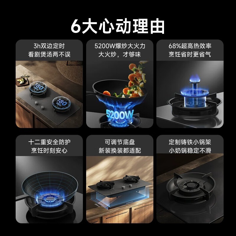 米家 智能定时 天然气灶具