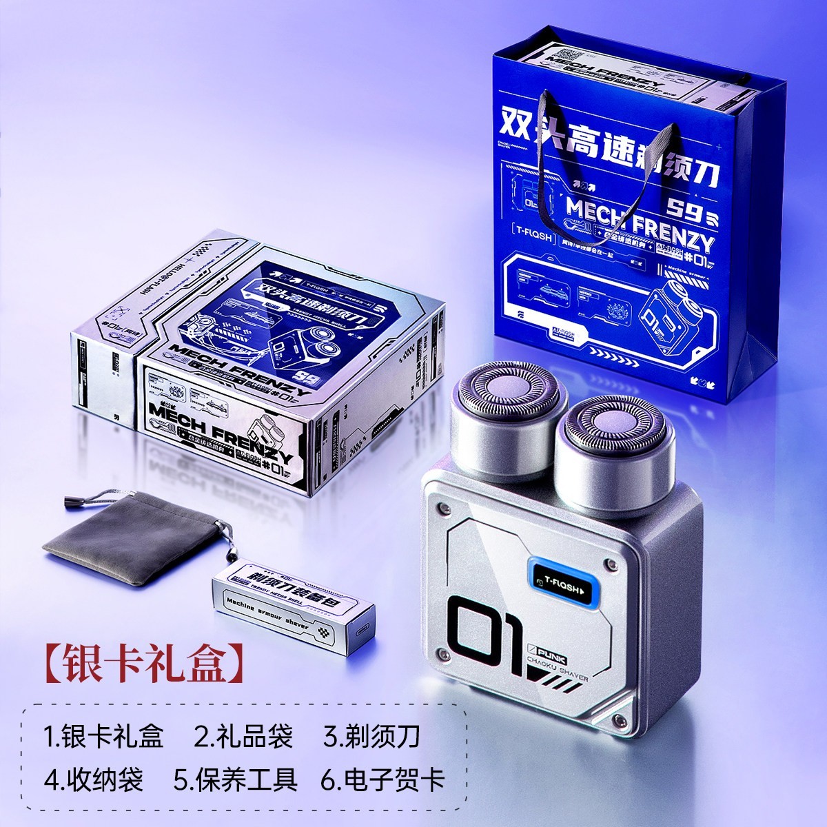 同诗 无刷高速剃须刀便携式男士双刀头电动刮胡刀送男友老公礼物S9