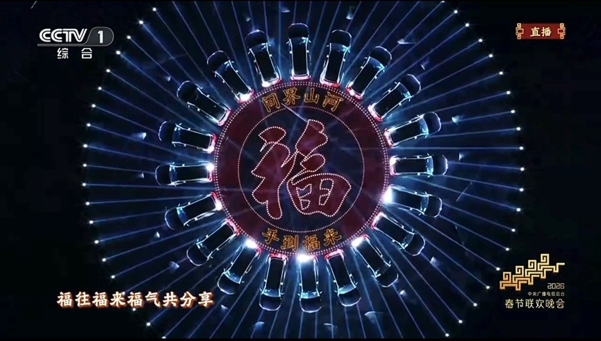 春节辅助驾驶里程突破3.3亿公里,2026问界汽车春节出行报告正式发布