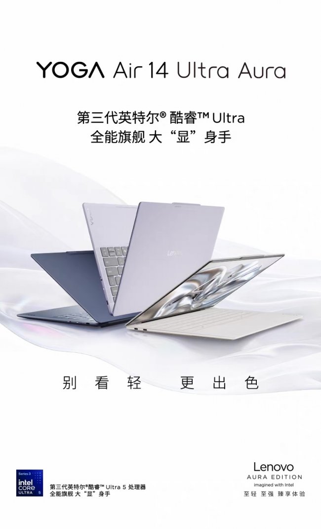 ��ʱ��칫�����ȱʼǱ��Ƽ�������YOGA Air 14 Ultra����һ����