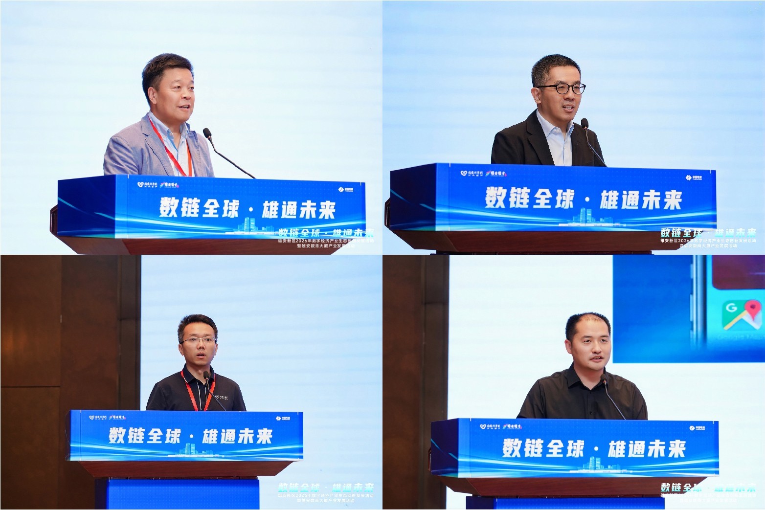 雄安新区2026年数字经济产业生态创新发展活动圆满举办
