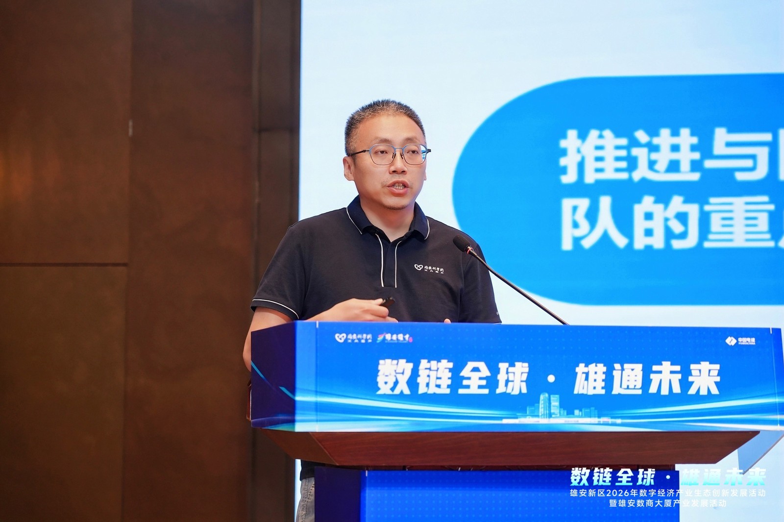雄安新区2026年数字经济产业生态创新发展活动圆满举办