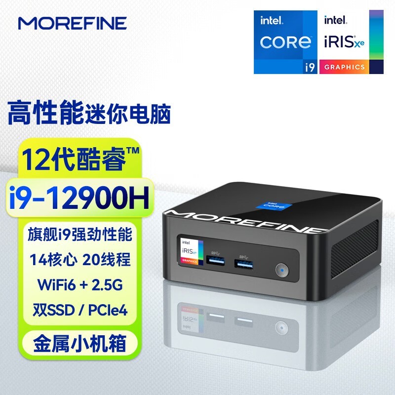 摩方M9PRO迷你主机限时特惠