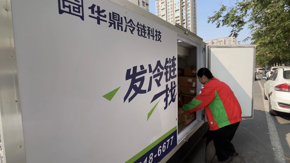 商业化大考来袭 华鼎冷链探索无人冷链轻资产新路径