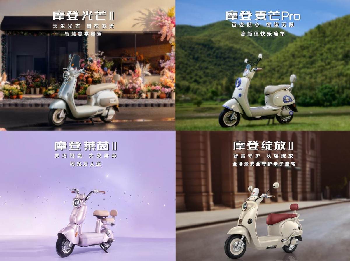 短途代步、职场通勤怎么选？雅迪摩登之夜为女性时尚出行给出最优解