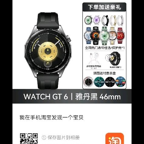华为 GT6 46mm 蓝牙通话 智能手表