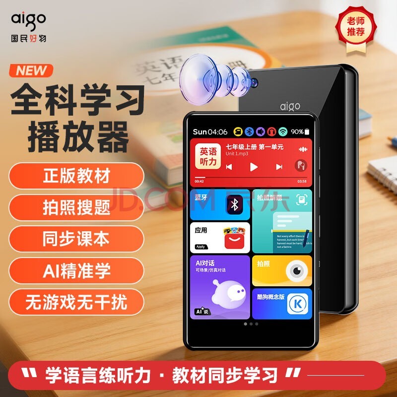 爱国者（aigo）mp3/mp4播放器WiFi可上网 mp5学生专用 音乐随身听 蓝牙AI语音 视频 4英寸 AN20
