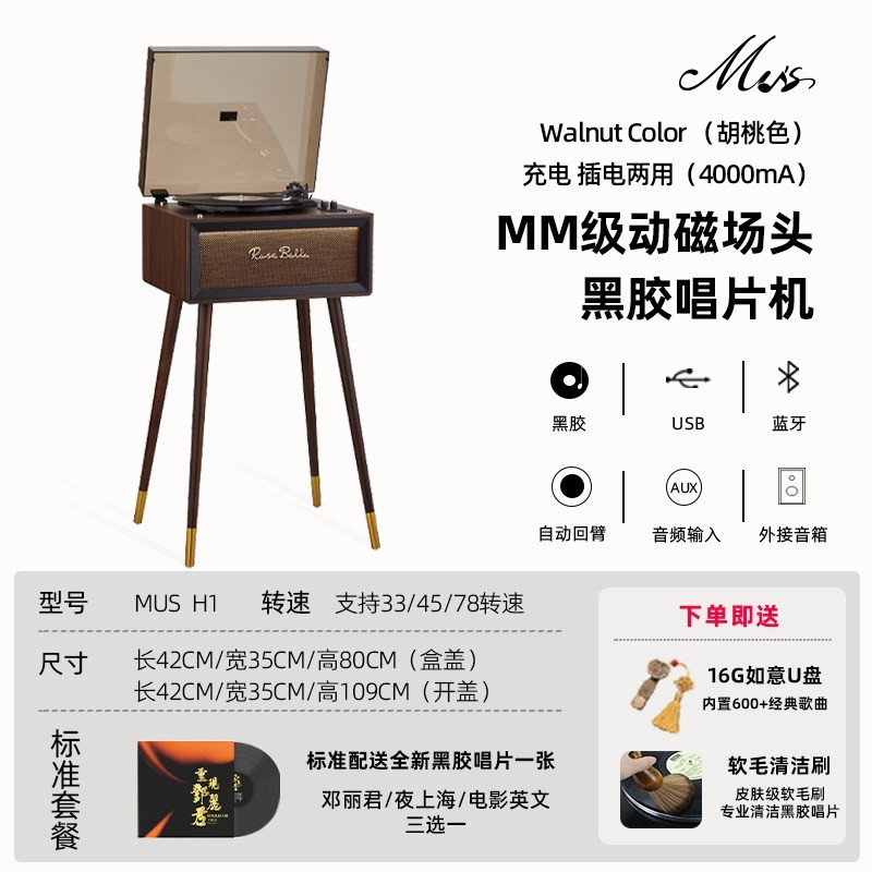 复古黑胶唱片机音响十大名牌留声机客厅摆件专业蓝牙音箱高端礼物
