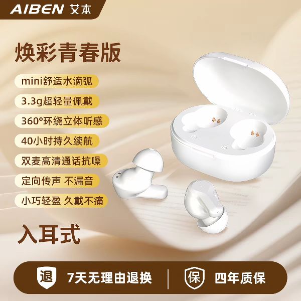 AIBEN 英语四六级听力耳机fm调频蓝牙四级46考试头戴式专四AI翻译