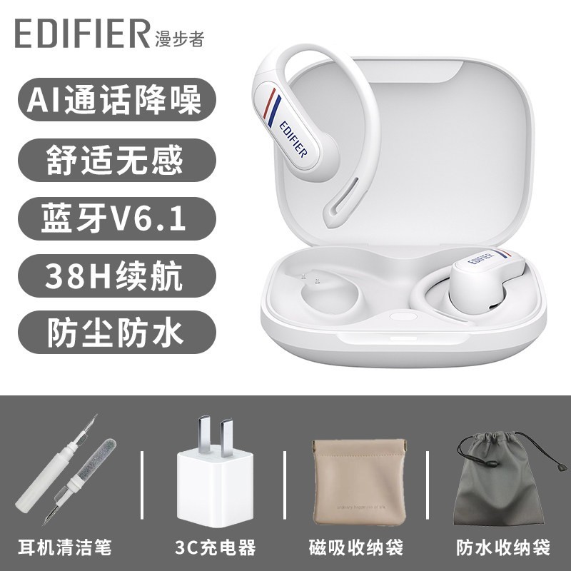 漫步者 Comfo SE蓝牙耳机挂耳式无线不入耳运动跑步防水健身骑行