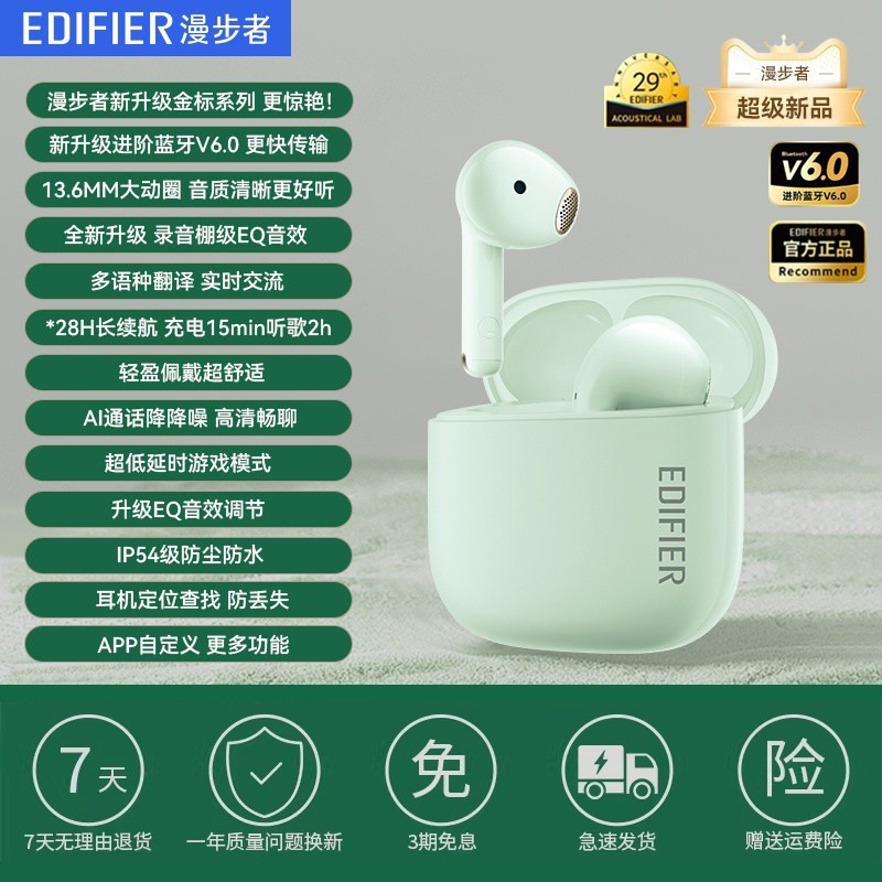 漫步者 无线蓝牙耳机Z1AIR+半入耳小飞翼长续航游戏翻译新款