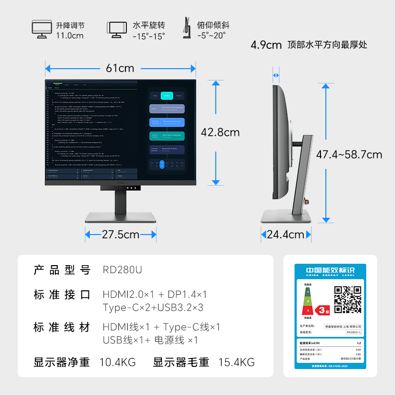 明基 RD280U显示器28.2英寸4K编程3:2护眼程序员代码typec电脑屏幕